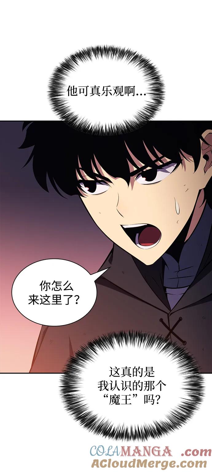 《公爵家的重生暗杀者》第12话 魔界最强者（2） 第40页