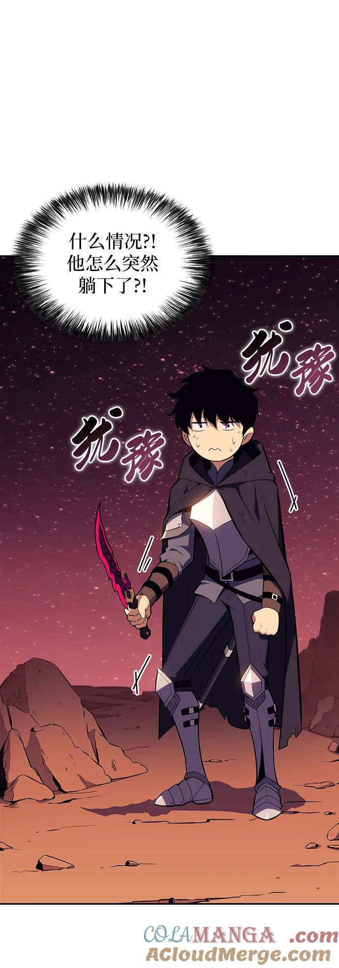 《公爵家的重生暗杀者》第12话 魔界最强者（2） 第31页