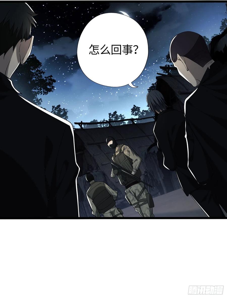 第一序列 第11话 11 搜查行动 第11页