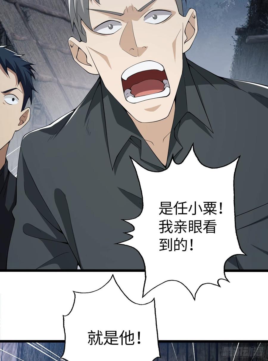 第一序列 第11话 11 搜查行动 第20页