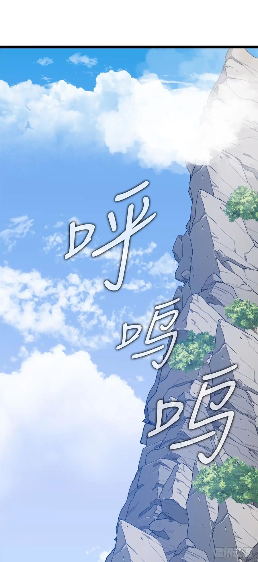 《我洗劫了魔神的仓库》11.攀上山崖 第48页