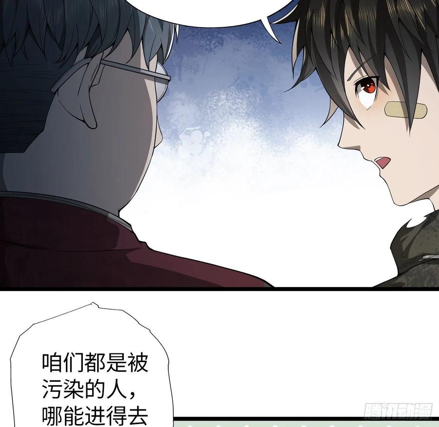 第一序列 第11话 11 搜查行动 第56页