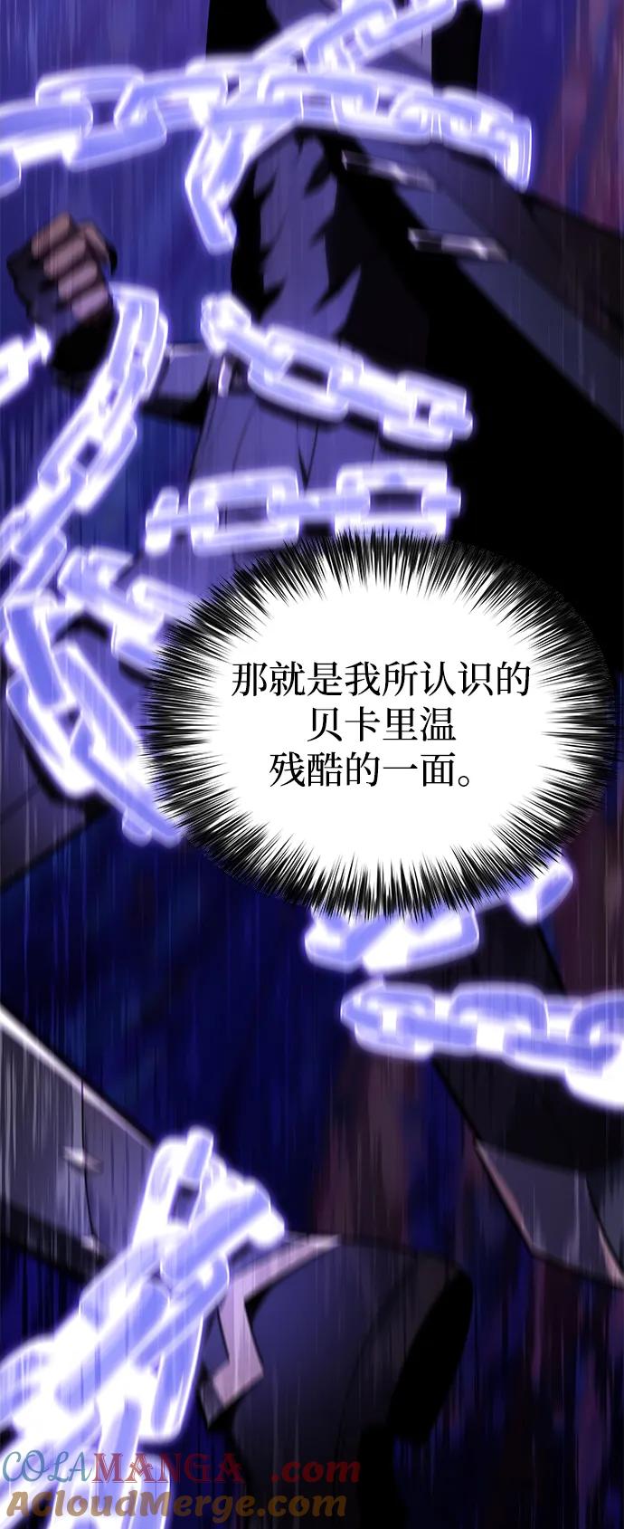 《公爵家的重生暗杀者》第12话 魔界最强者（2） 第58页