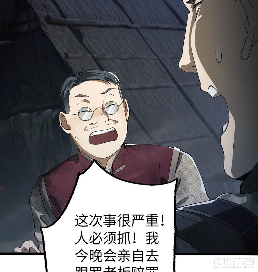 第一序列 第11话 11 搜查行动 第29页