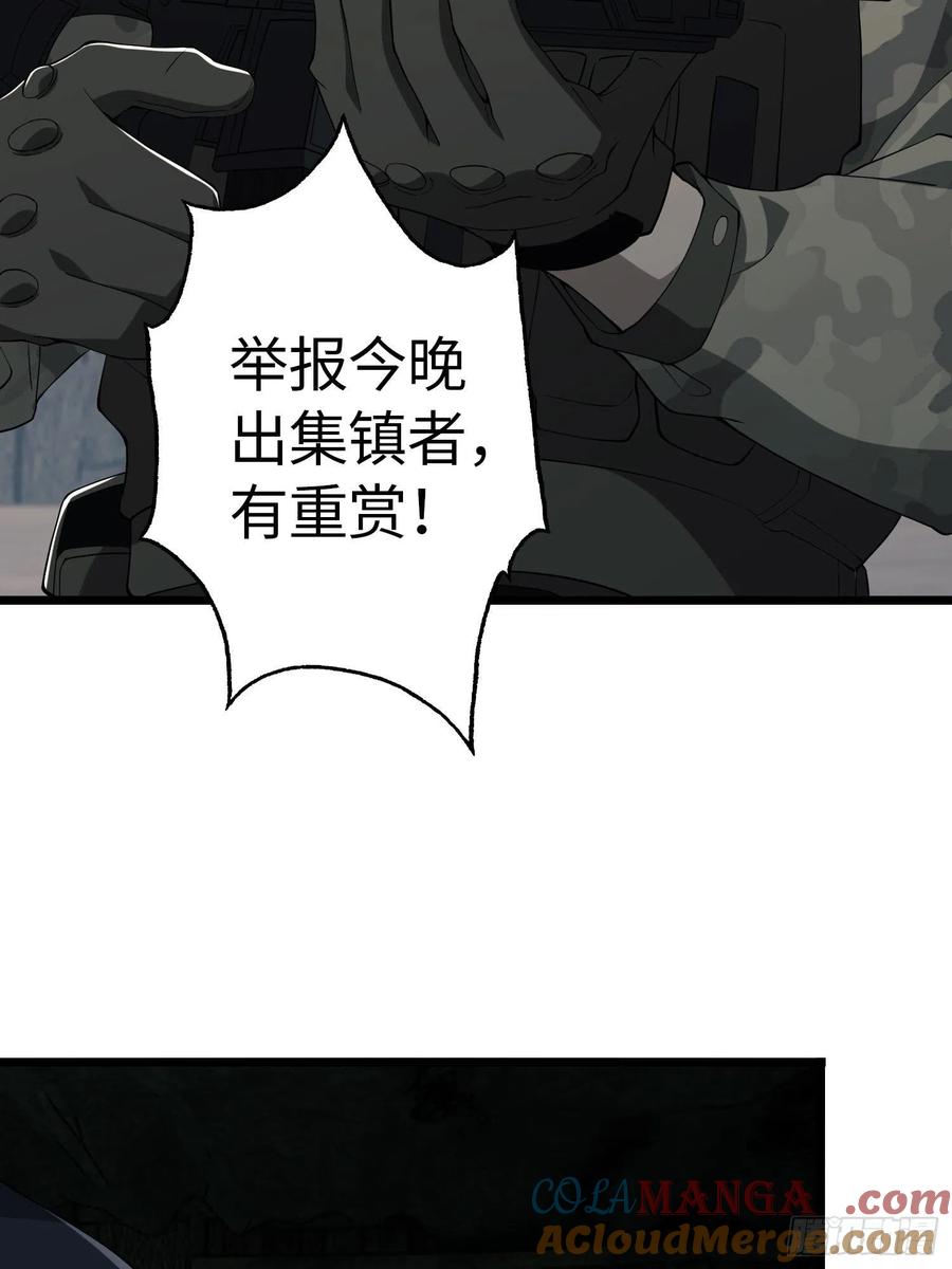 第一序列 第11话 11 搜查行动 第13页
