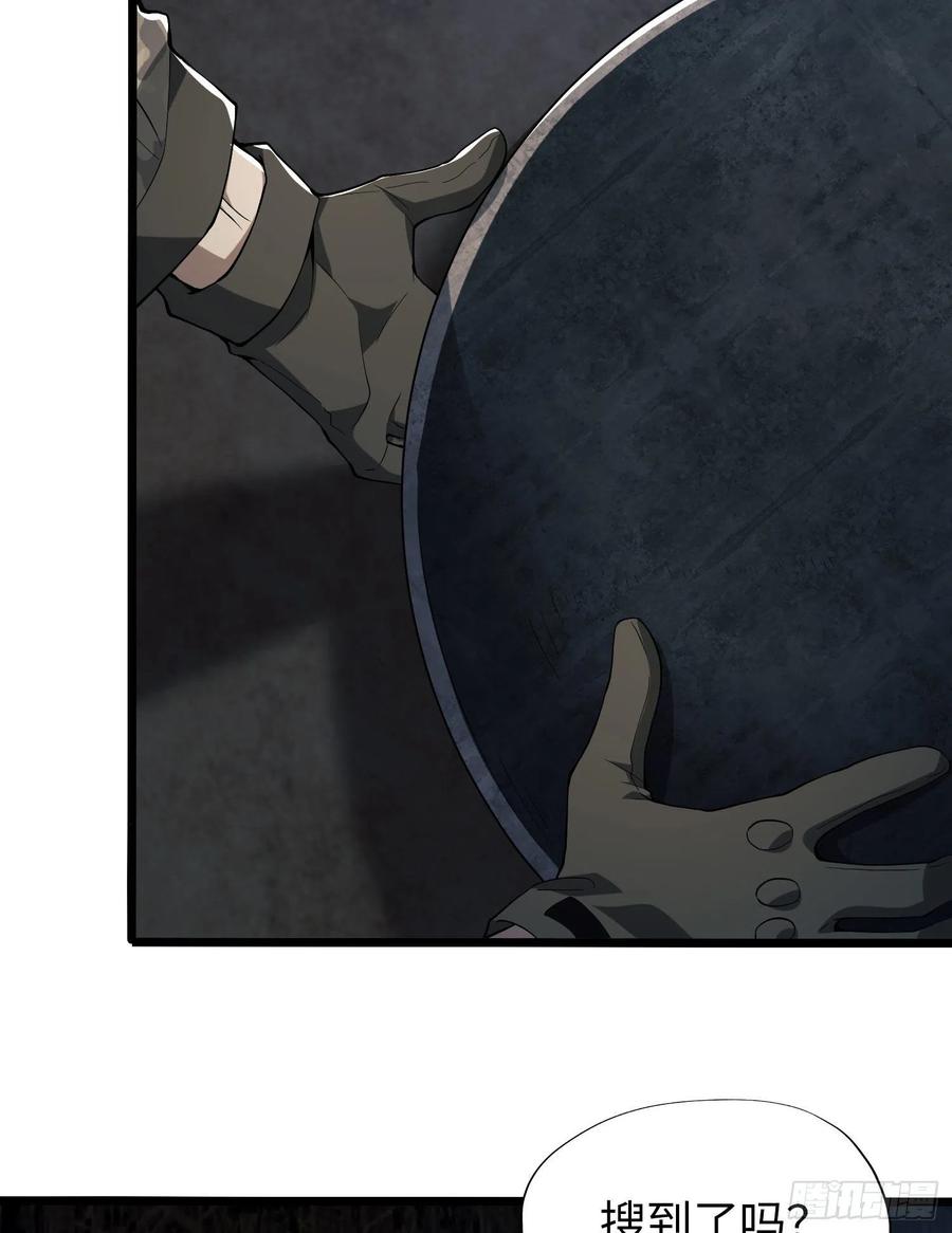 第一序列 第11话 11 搜查行动 第41页