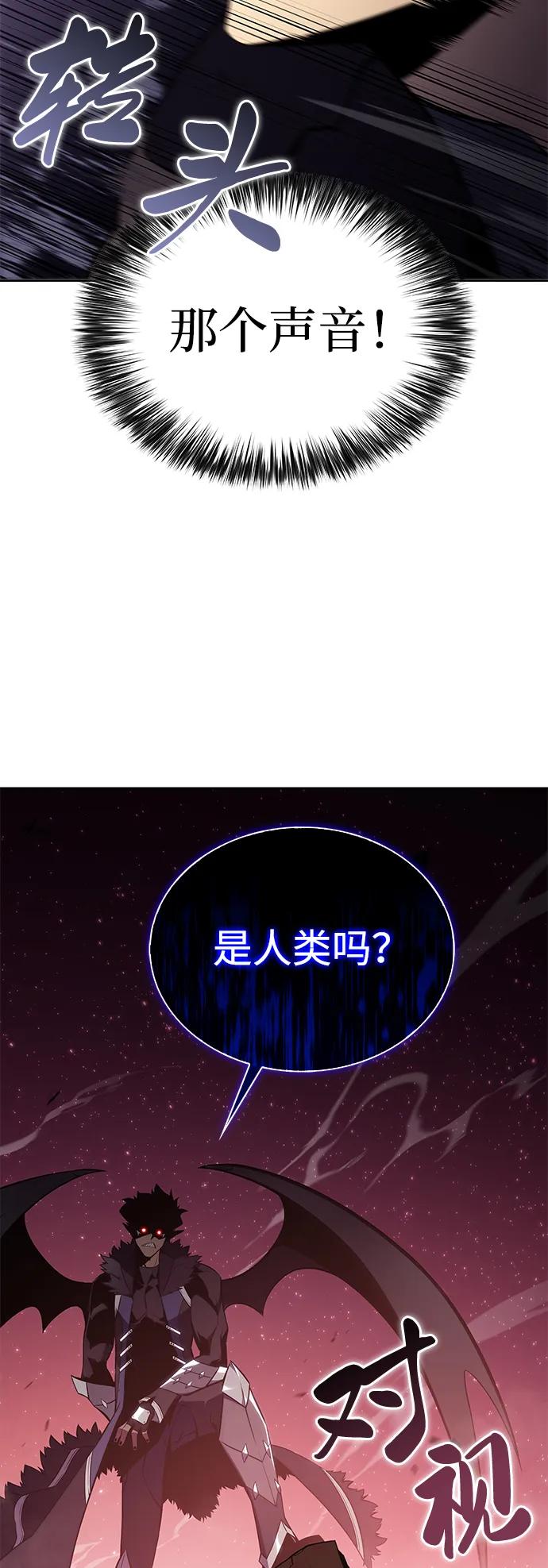 《公爵家的重生暗杀者》第12话 魔界最强者（2） 第6页