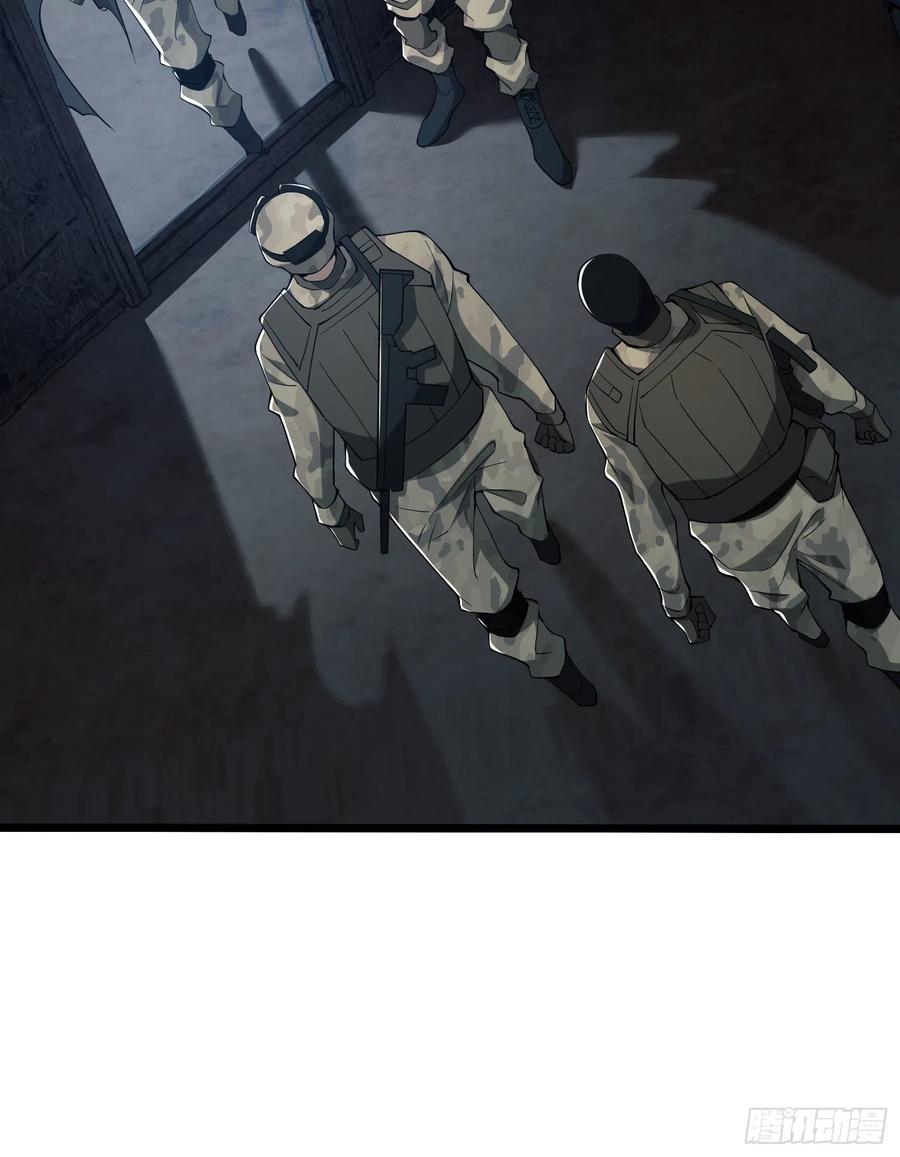 第一序列 第11话 11 搜查行动 第45页