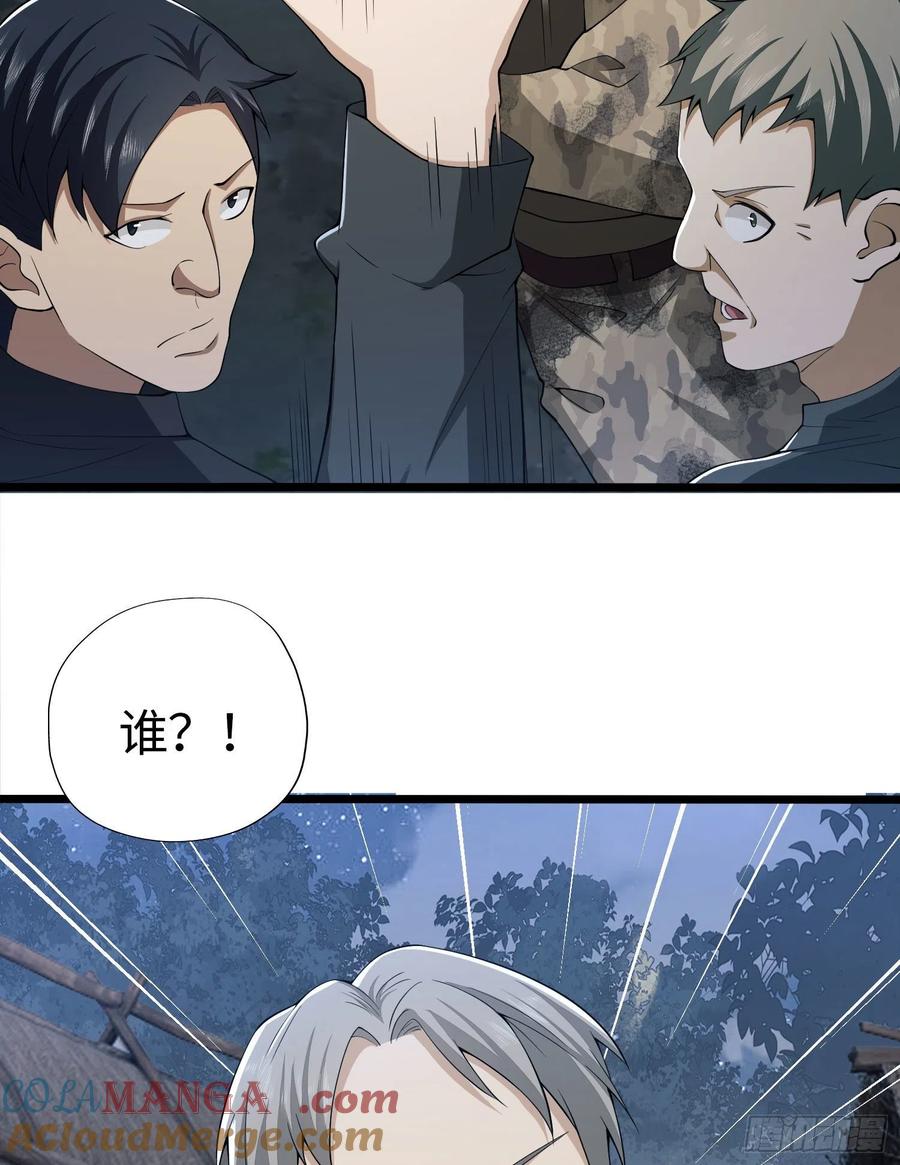 第一序列 第11话 11 搜查行动 第19页