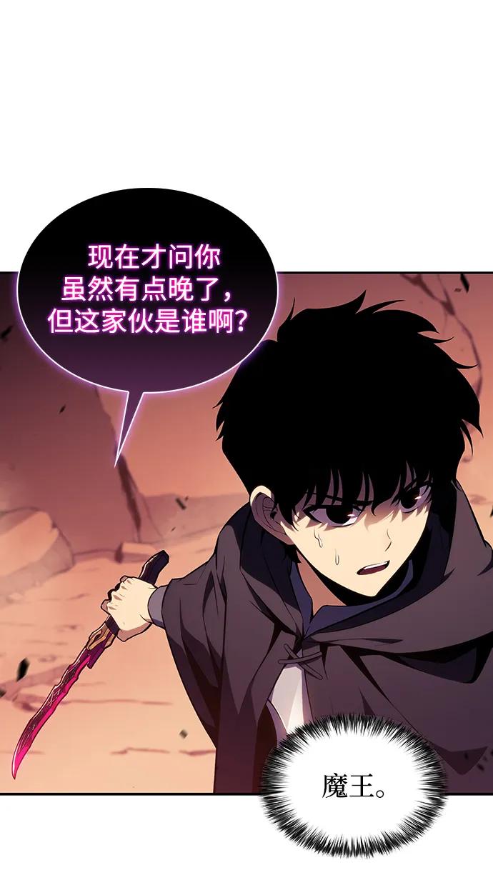 《公爵家的重生暗杀者》第12话 魔界最强者（2） 第23页