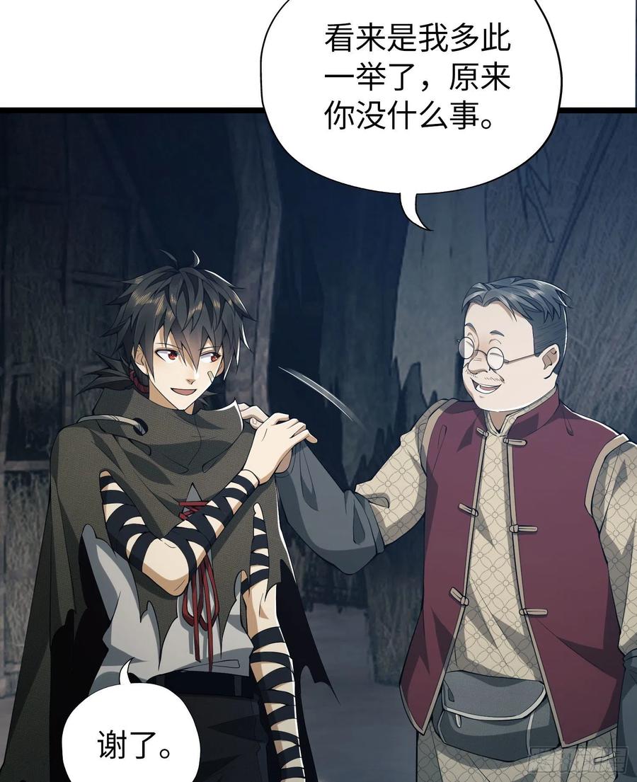 第一序列 第11话 11 搜查行动 第50页