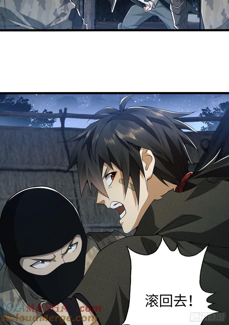 第一序列 第11话 11 搜查行动 第34页
