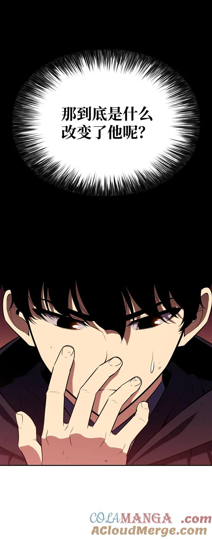 《公爵家的重生暗杀者》第12话 魔界最强者（2） 第49页