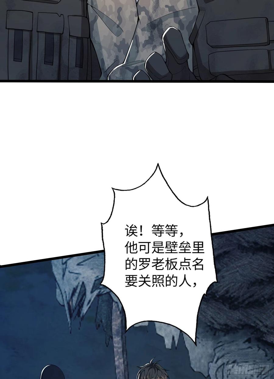 第一序列 第11话 11 搜查行动 第23页