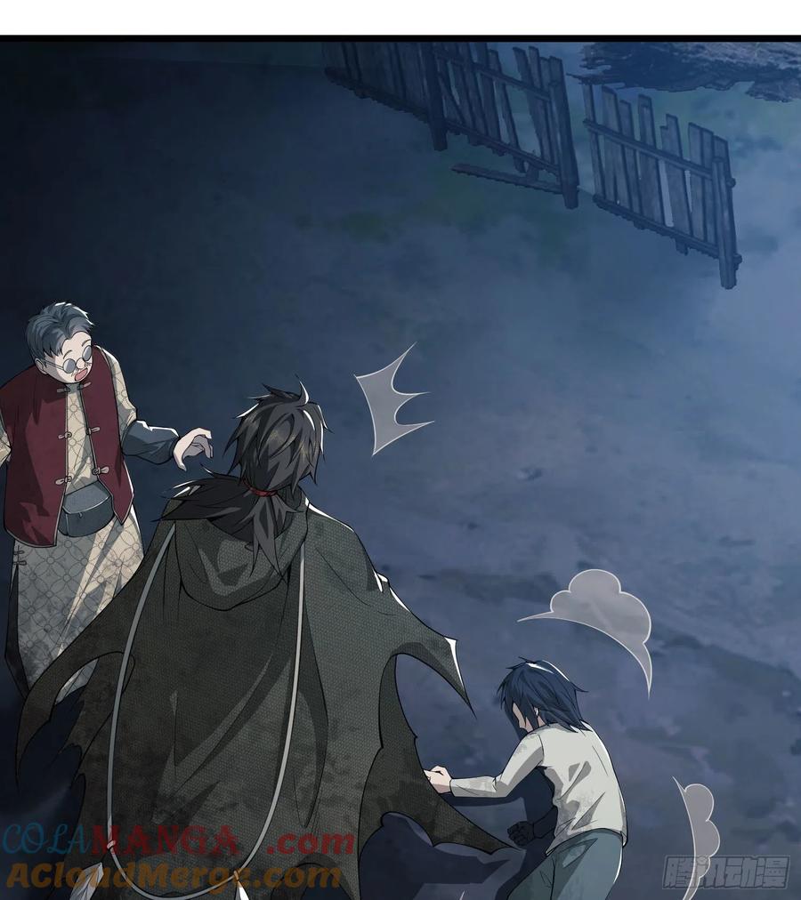 第一序列 第11话 11 搜查行动 第61页