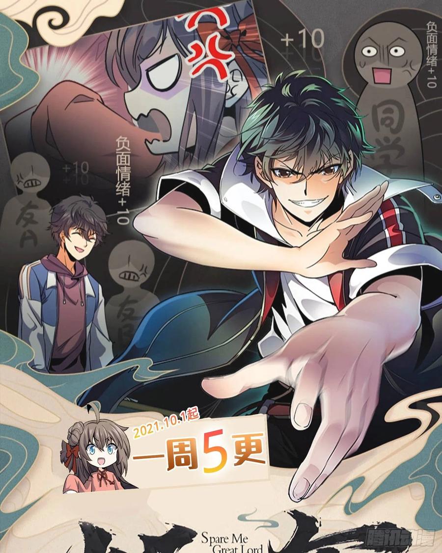 第一序列 第11话 11 搜查行动 第66页