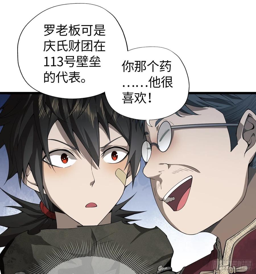 第一序列 第11话 11 搜查行动 第53页