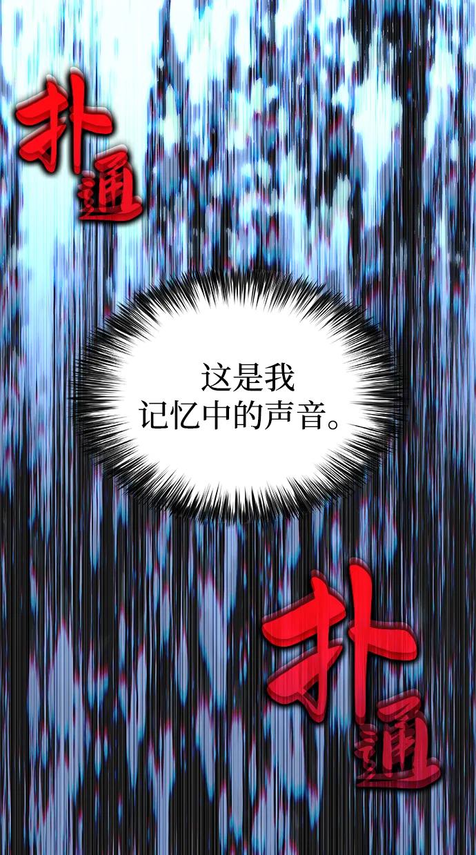 《公爵家的重生暗杀者》第12话 魔界最强者（2） 第3页
