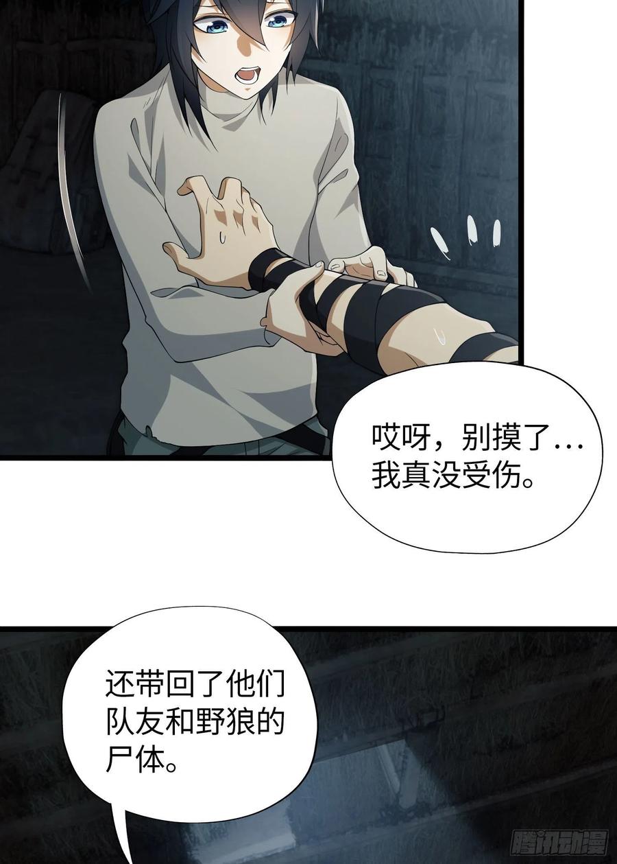 第一序列 第11话 11 搜查行动 第5页