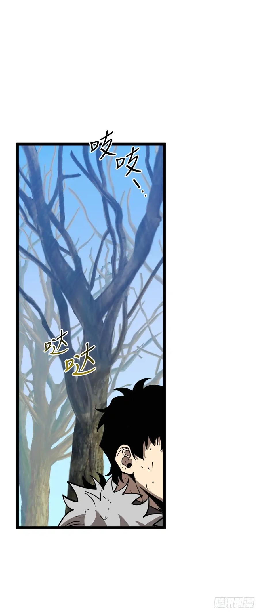 《我洗劫了魔神的仓库》11.攀上山崖 第40页