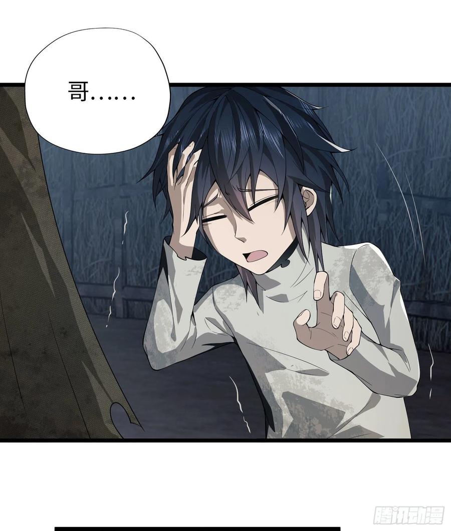 第一序列 第11话 11 搜查行动 第59页