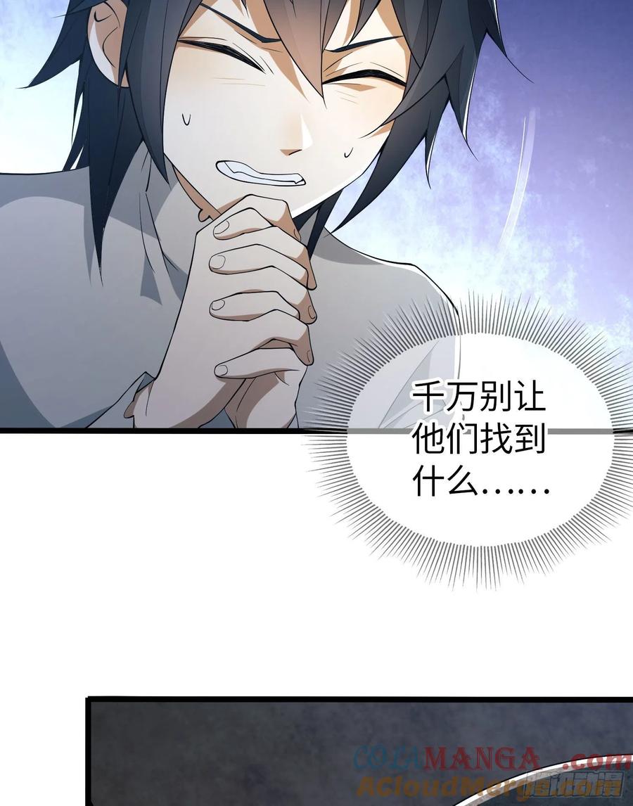 第一序列 第11话 11 搜查行动 第40页