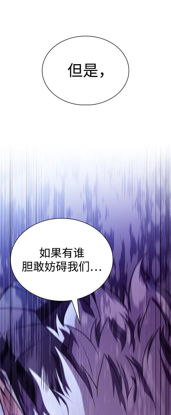 《公爵家的重生暗杀者》第12话 魔界最强者（2） 第54页
