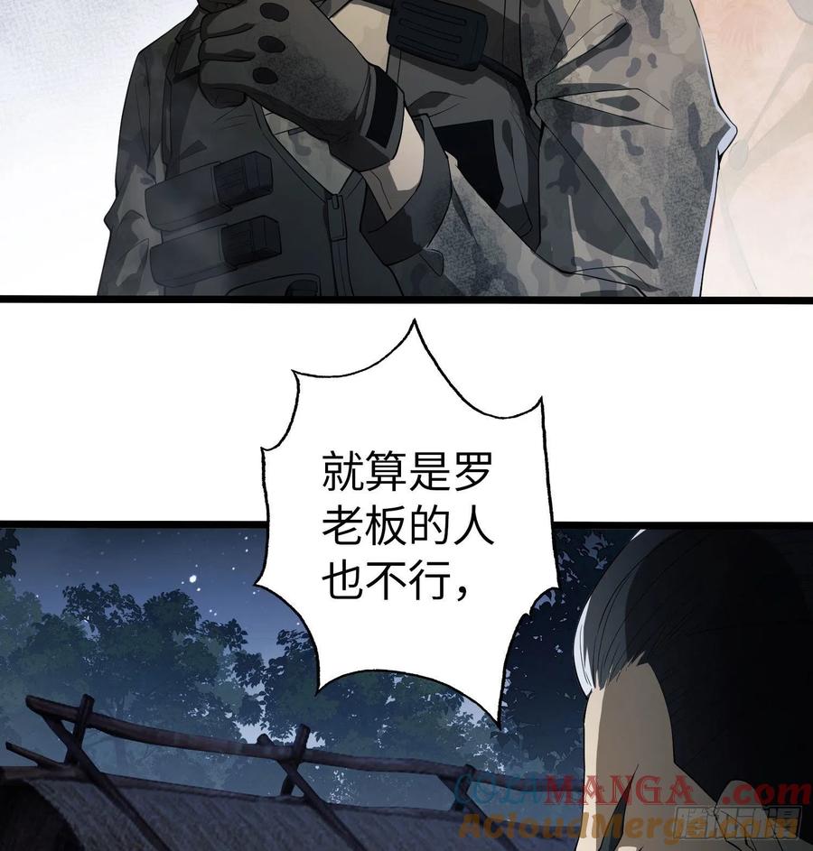 第一序列 第11话 11 搜查行动 第28页