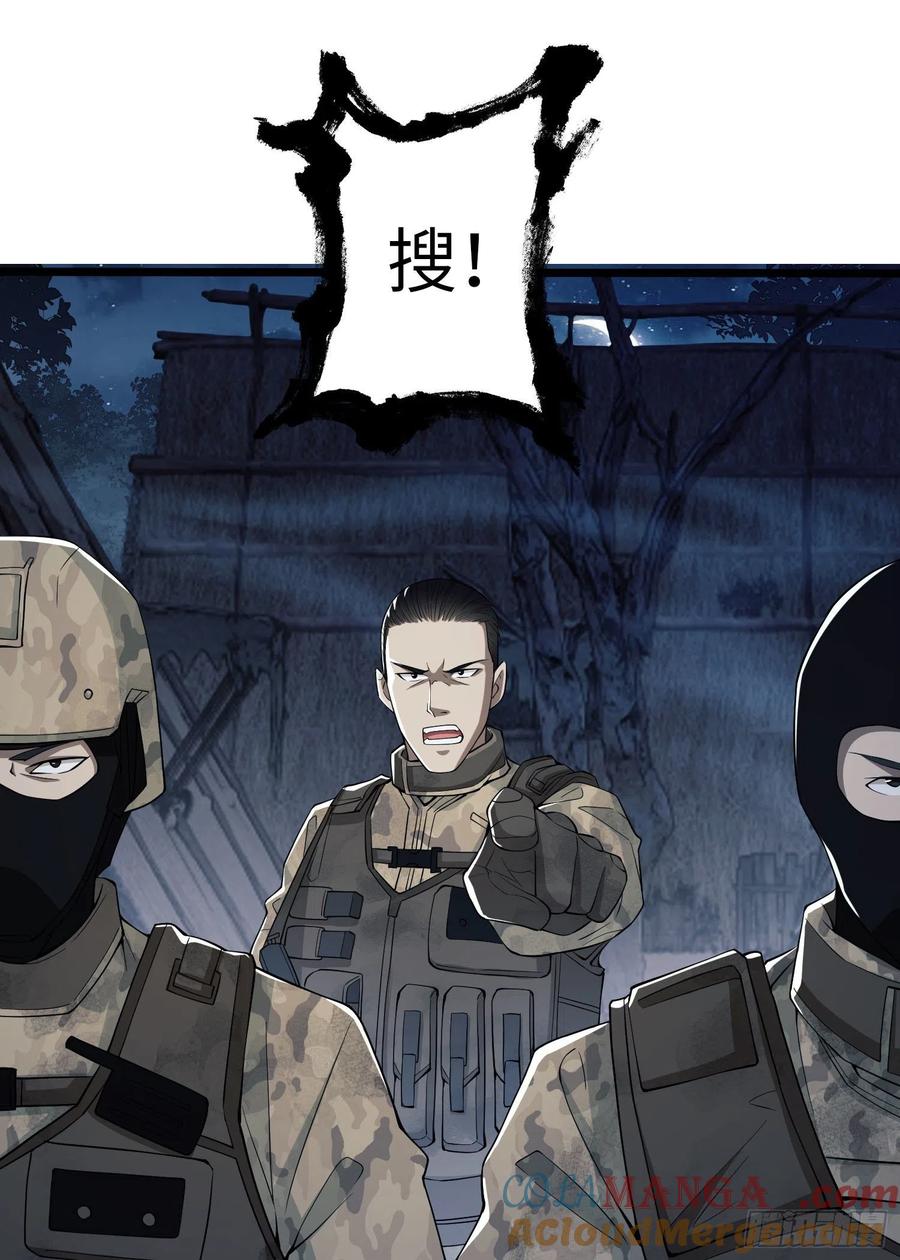第一序列 第11话 11 搜查行动 第22页