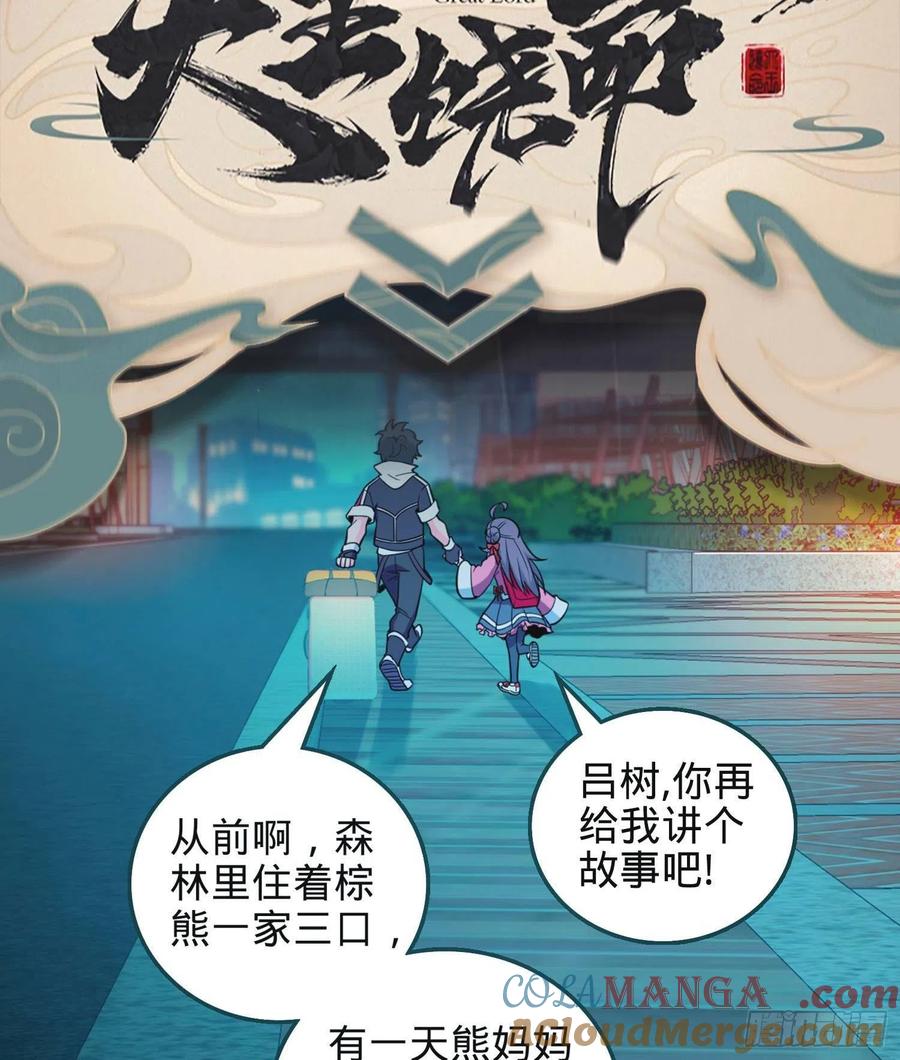 第一序列 第11话 11 搜查行动 第67页