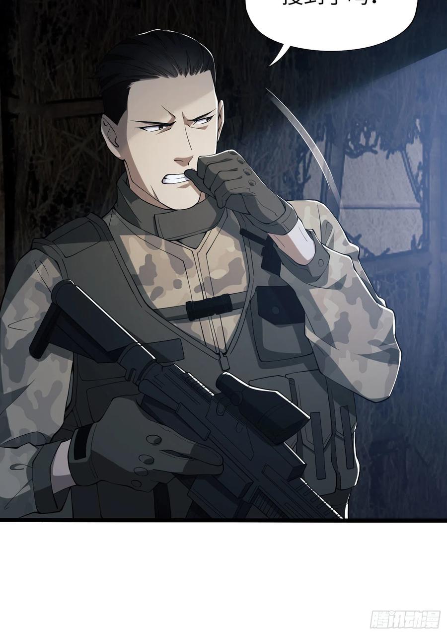 第一序列 第11话 11 搜查行动 第42页