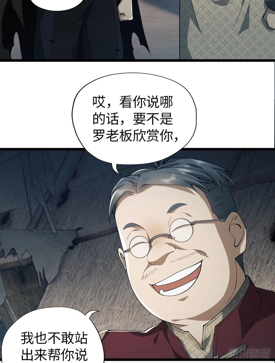 第一序列 第11话 11 搜查行动 第51页