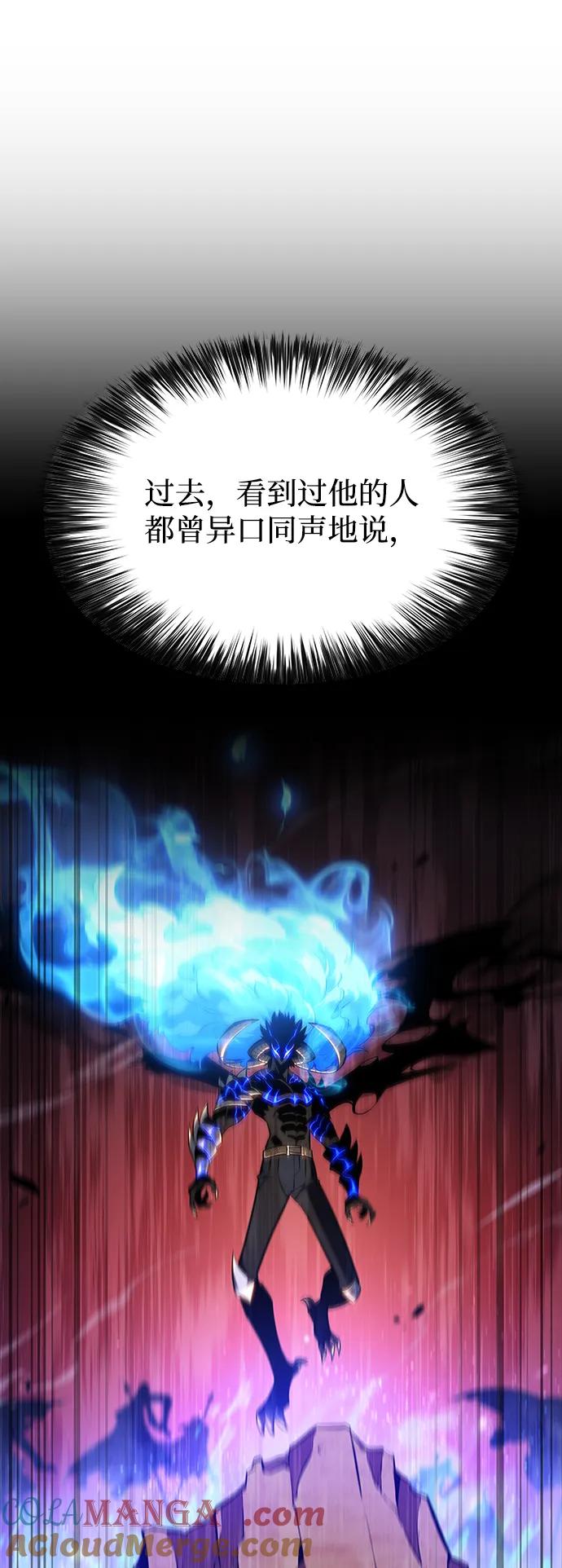 《公爵家的重生暗杀者》第12话 魔界最强者（2） 第10页