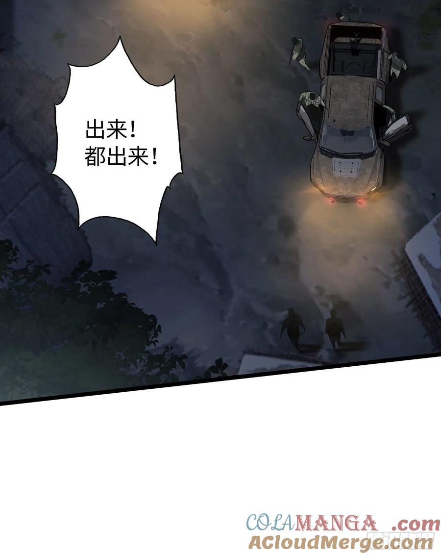 第一序列 第11话 11 搜查行动 第10页
