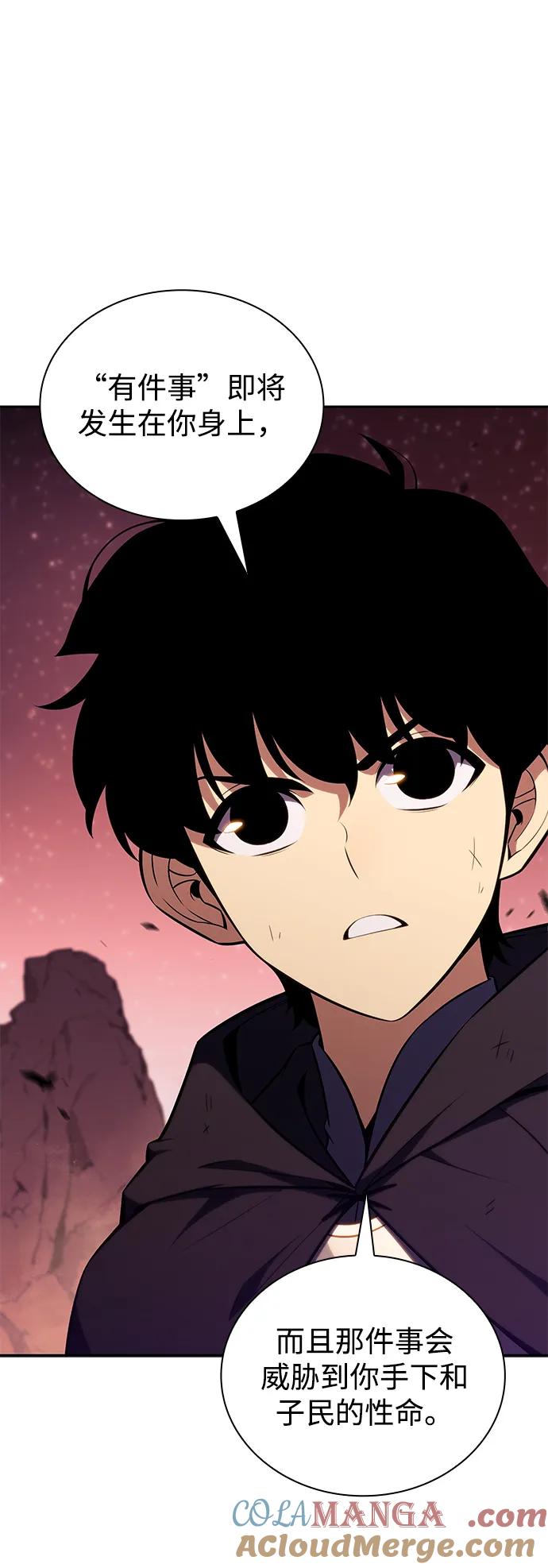 《公爵家的重生暗杀者》第12话 魔界最强者（2） 第61页