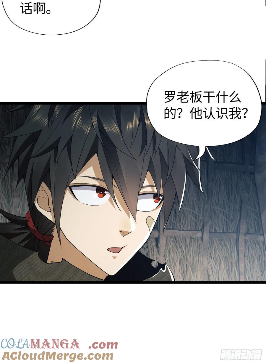 第一序列 第11话 11 搜查行动 第52页