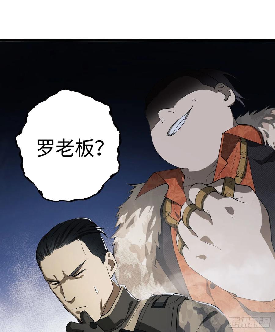第一序列 第11话 11 搜查行动 第27页