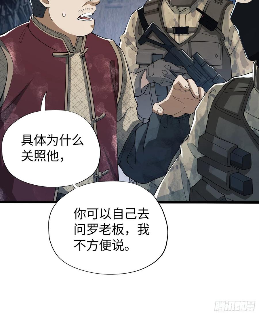 第一序列 第11话 11 搜查行动 第26页