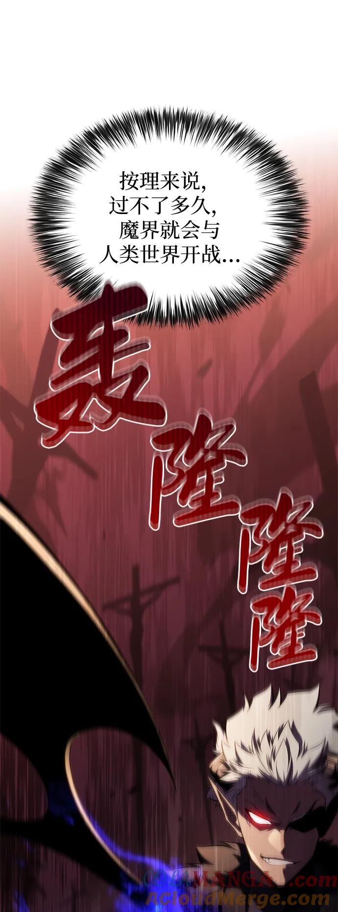 《公爵家的重生暗杀者》第12话 魔界最强者（2） 第46页