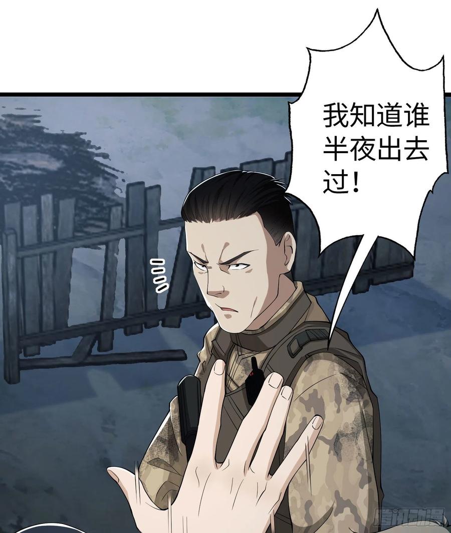 第一序列 第11话 11 搜查行动 第18页