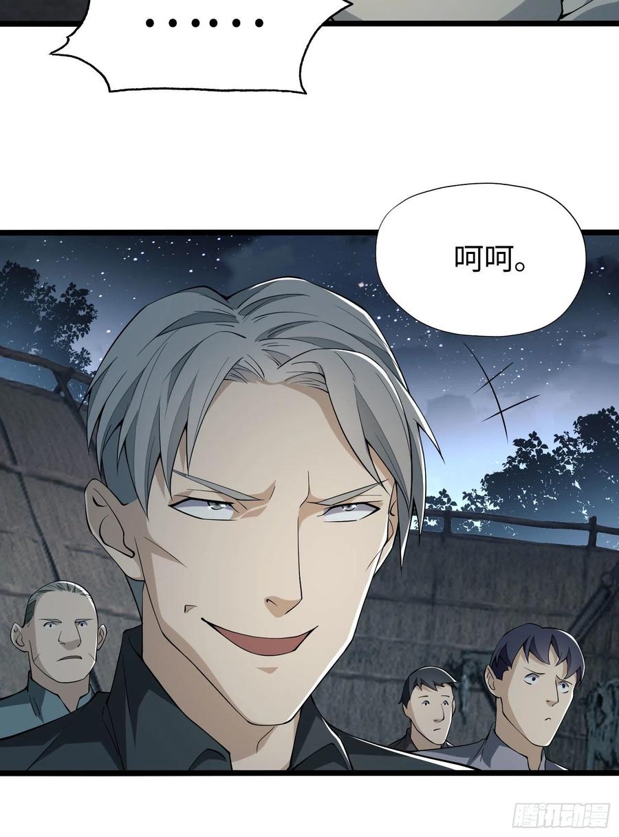 第一序列 第11话 11 搜查行动 第36页
