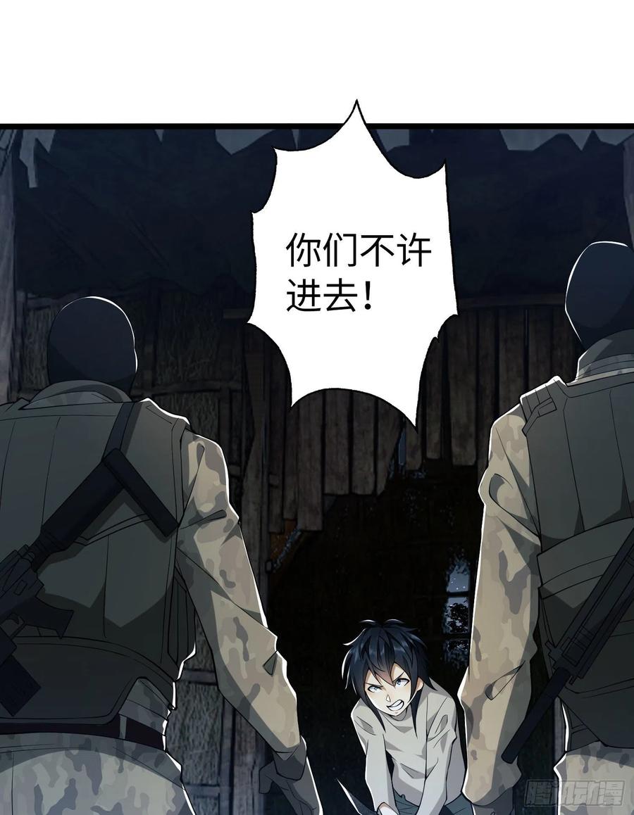 第一序列 第11话 11 搜查行动 第33页