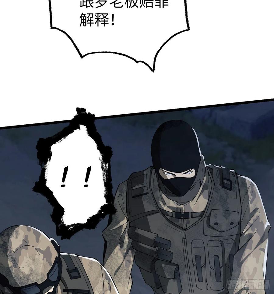 第一序列 第11话 11 搜查行动 第30页