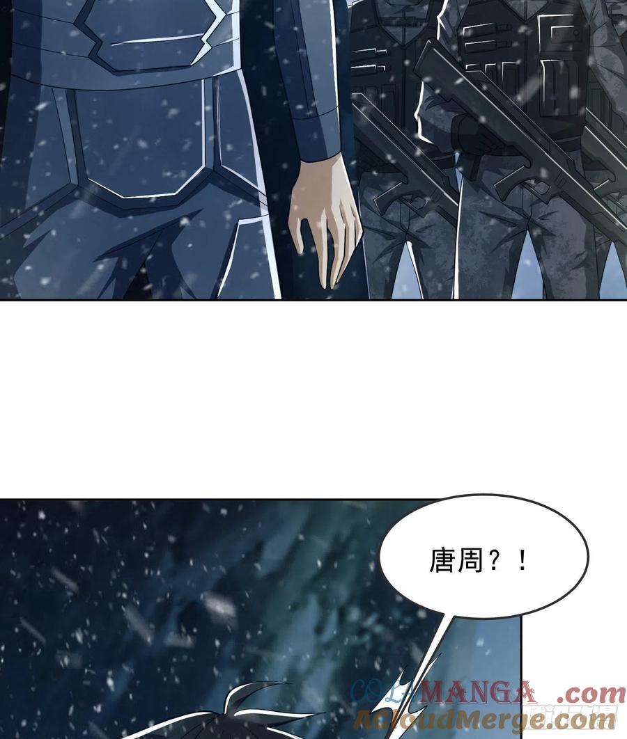 第一序列 第119话 119 疯狂的植物 第73页
