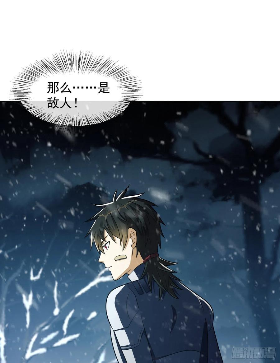 第一序列 第119话 119 疯狂的植物 第54页