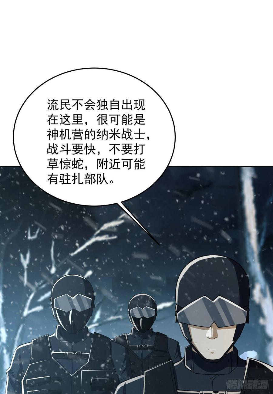 第一序列 第119话 119 疯狂的植物 第63页
