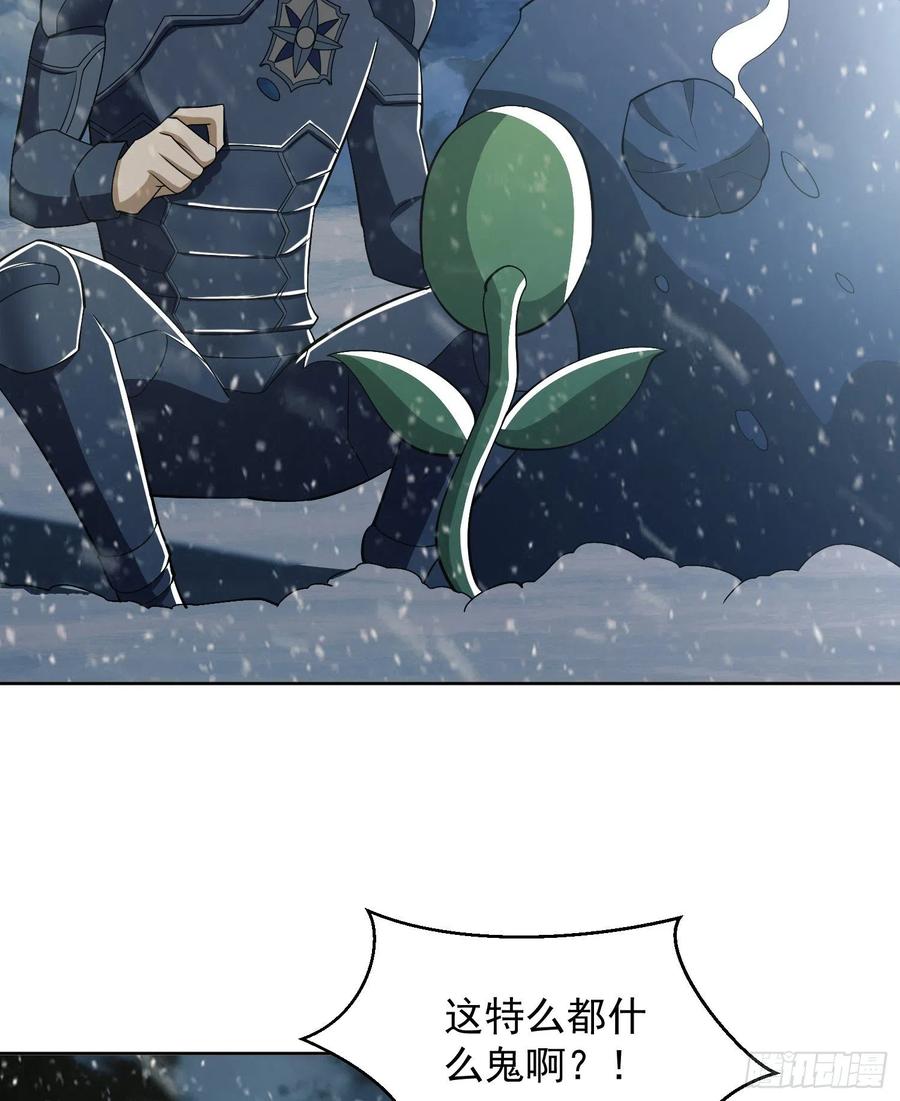 第一序列 第119话 119 疯狂的植物 第42页