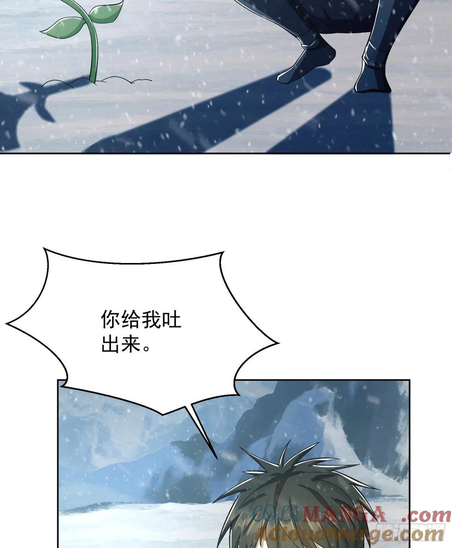 第一序列 第119话 119 疯狂的植物 第46页