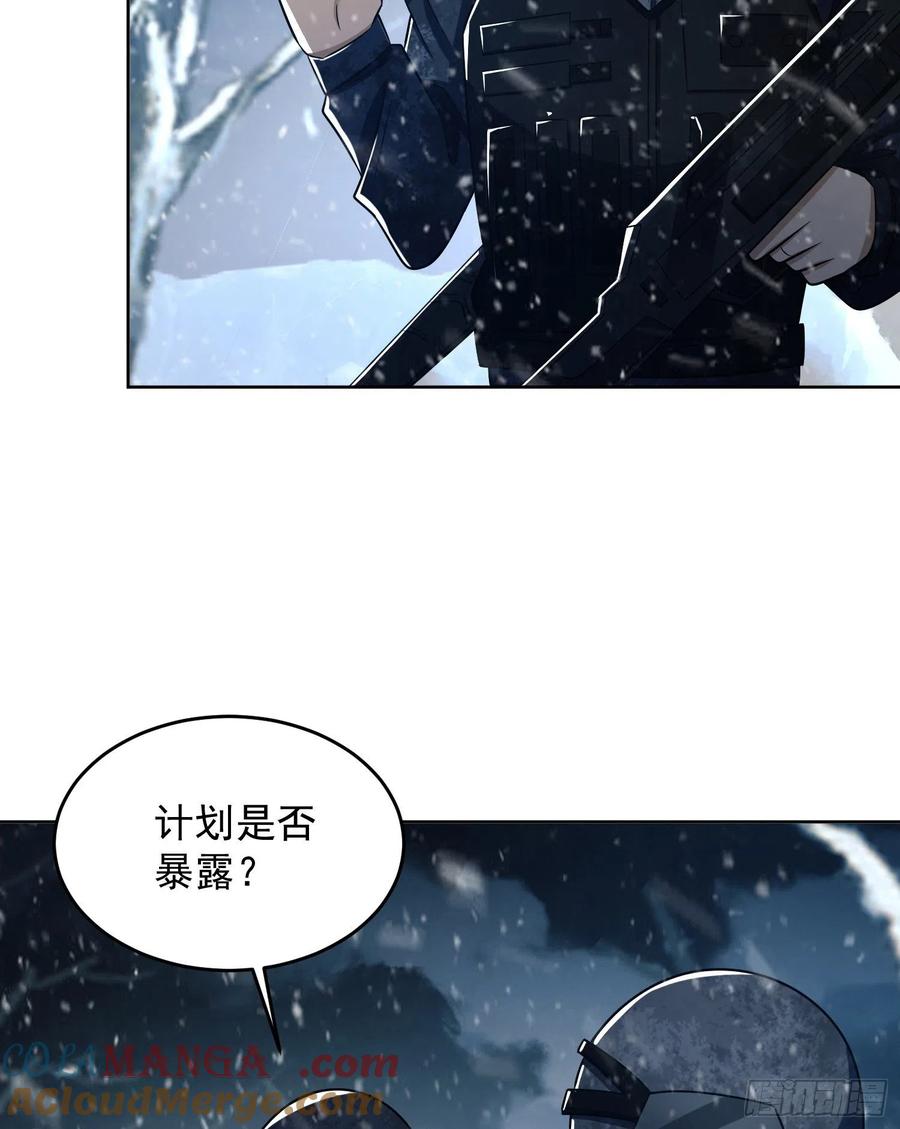 第一序列 第119话 119 疯狂的植物 第61页