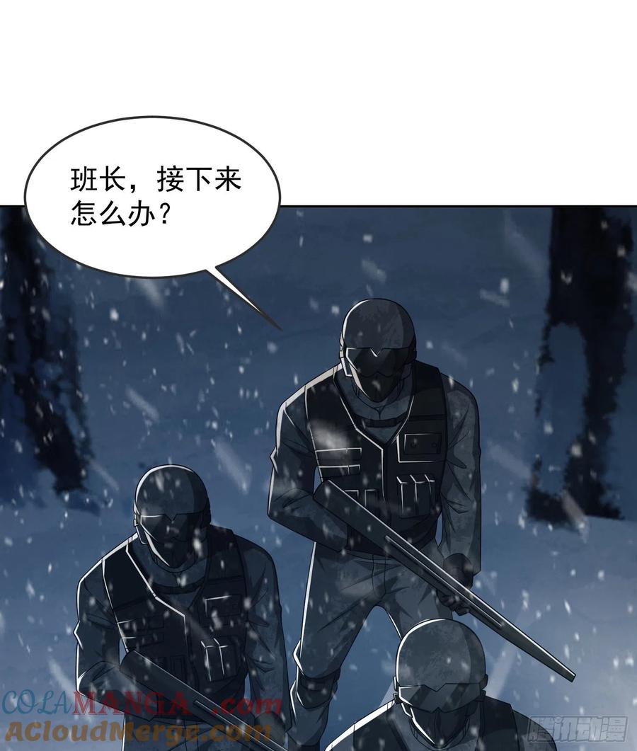 第一序列 第119话 119 疯狂的植物 第70页
